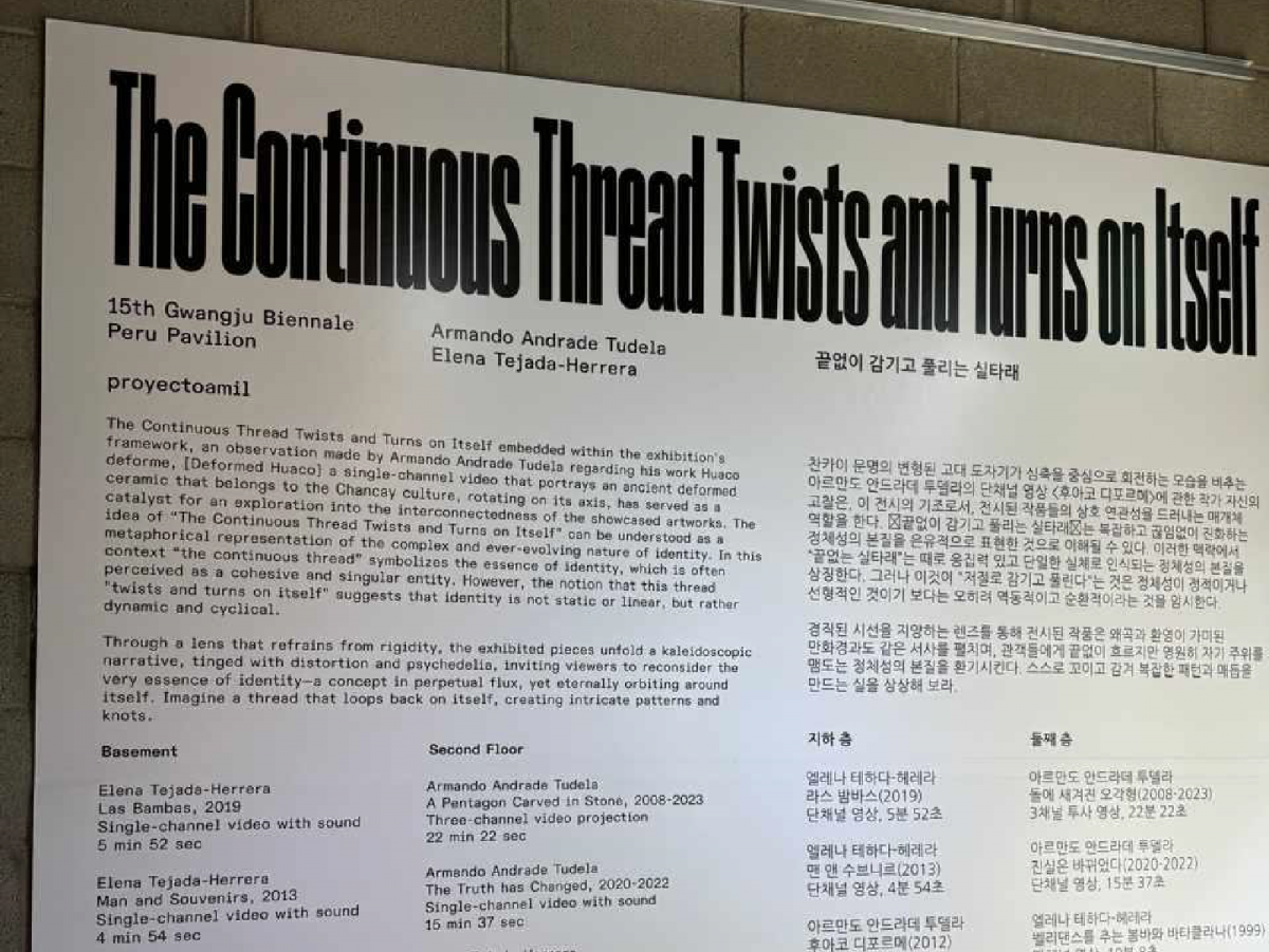 gwangju biennale 5