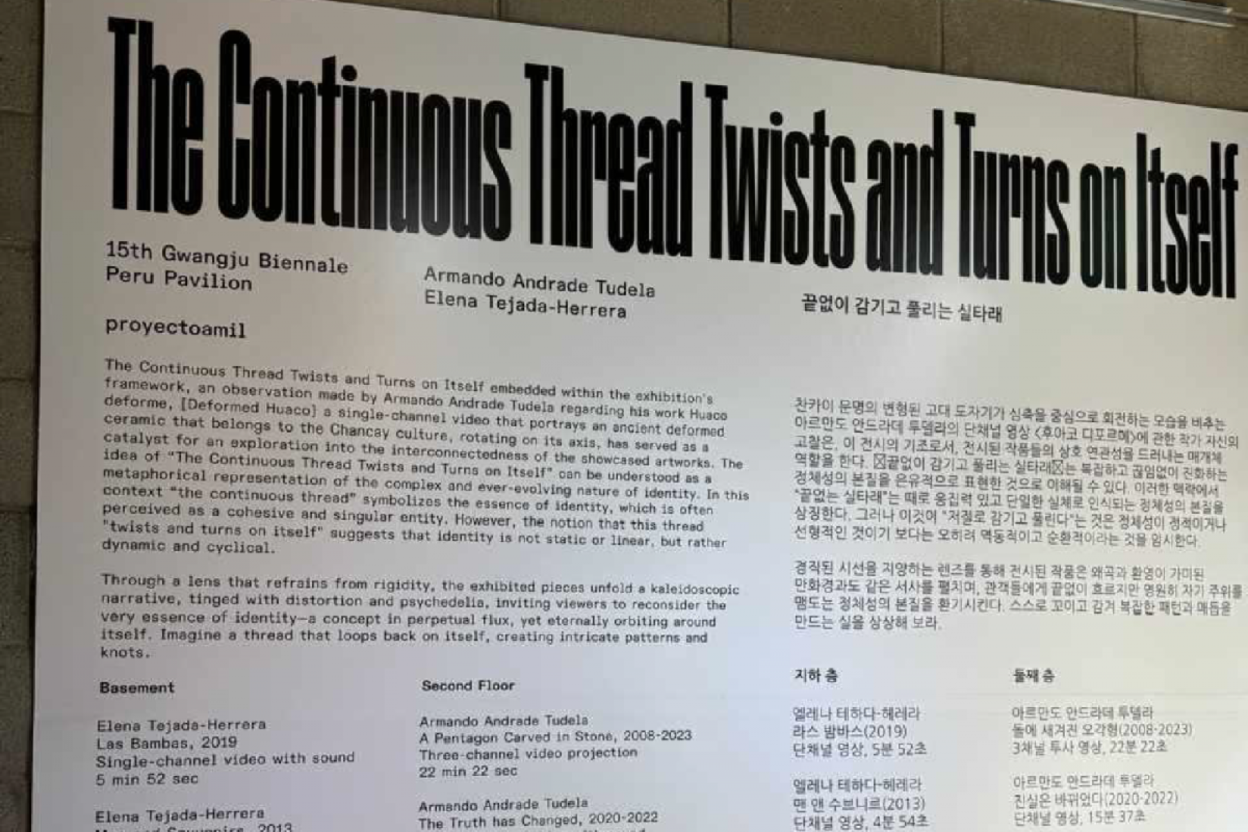 gwangju biennale 5