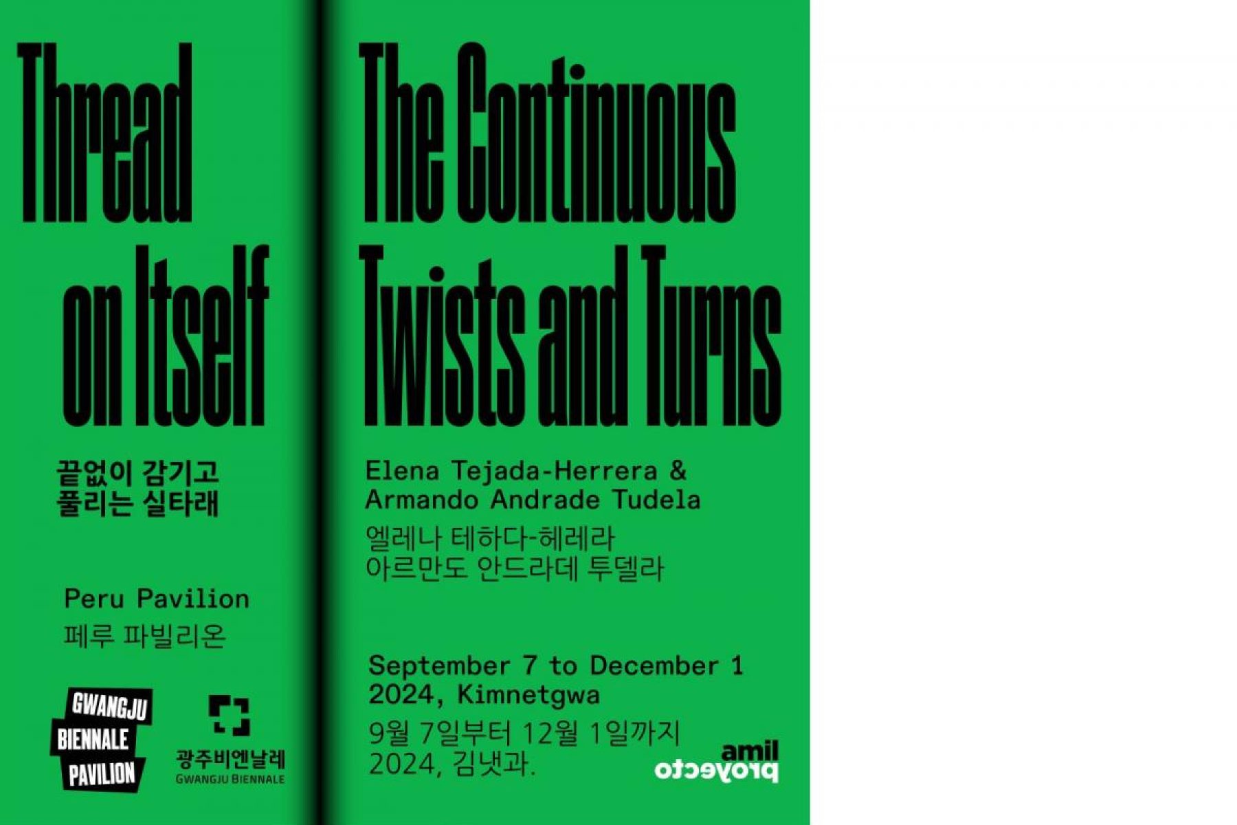gwangju biennale web